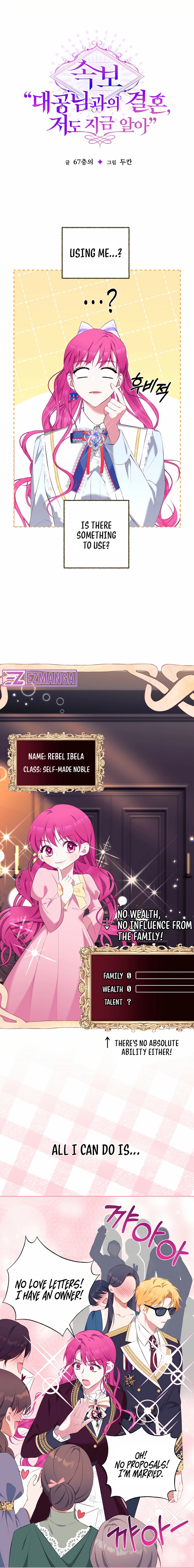 Marriage with the Archduke, I Know Now Chapter 11 - page 10